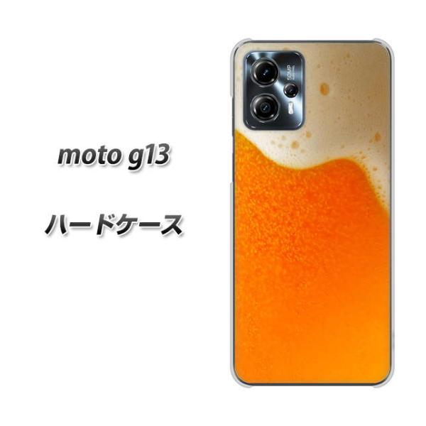 moto g13 ハードケース カバー VA855 ジョッキ生(ビール) 素材クリア UV印刷