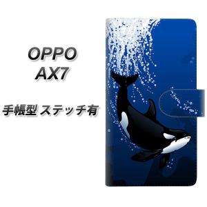 SIMフリー オッポ AX7 手帳型 スマホケース 【ステッチタイプ】 423 シャチ 横開き｜keitaijiman