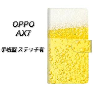 SIMフリー オッポ AX7 手帳型 スマホケース 【ステッチタイプ】 450 生ビール 横開き｜keitaijiman