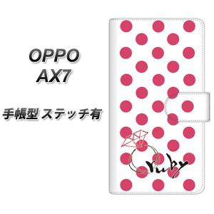 SIMフリー オッポ AX7 手帳型 スマホケース 【ステッチタイプ】 OE816 7月ルビー 横開き｜keitaijiman