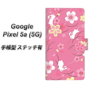 Google Pixel 5a (5G) 手帳型 スマホケース 【ステッチタイプ】 149 桜と白うさぎ UV印刷 横開き｜keitaijiman
