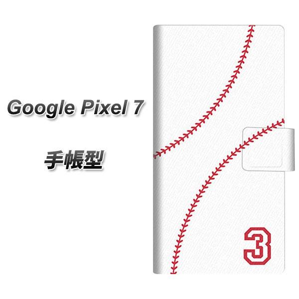 グーグルピクセル7 手帳型 スマホケース IB923 baseball_ボール UV印刷 横開き