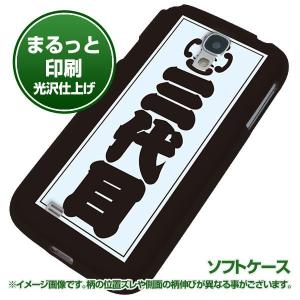 三代目スマホケースの商品一覧 通販 Yahoo ショッピング