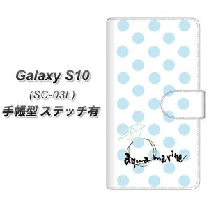 docomo ギャラクシー S10 SC-03L 手帳型 スマホケース 【ステッチタイプ】 OE812 3月アクアマリン 横開き｜keitaijiman