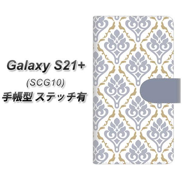 ギャラクシーS21プラス 5G SCG10 手帳型 スマホケース 【ステッチタイプ】 SC910 ダ...