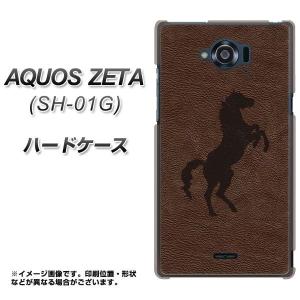 アクオス ゼータ SH-01G ハードケース カバー EK861 レザー風馬 素材クリア UV印刷