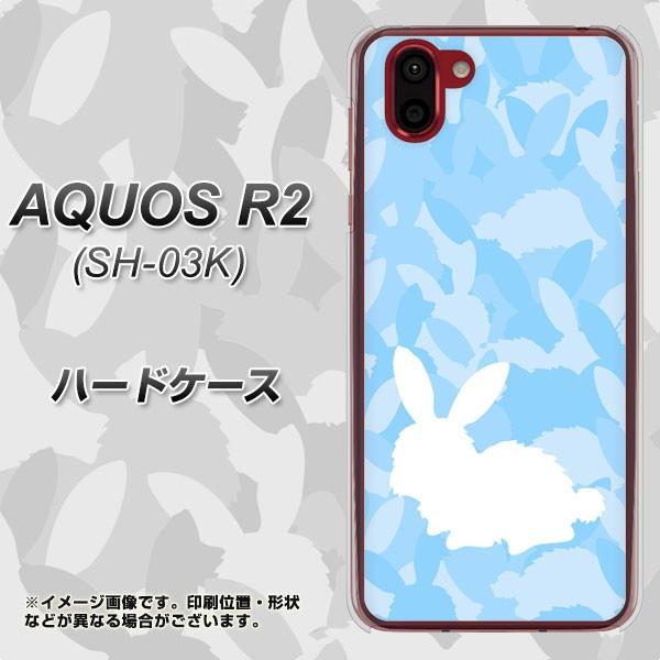 docomo アクオス R2 SH-03K ハードケース カバー AG805 うさぎ迷彩風(水色) ...