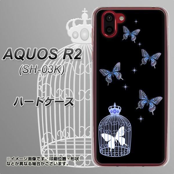 docomo アクオス R2 SH-03K ハードケース カバー AG812 蝶の王冠鳥かご(黒×青...