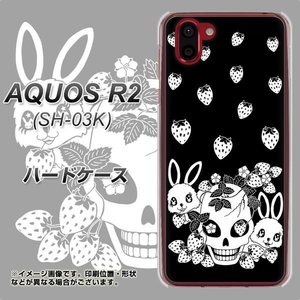 docomo アクオス R2 SH-03K ハードケース カバー AG837 苺兎(黒) 素材クリア...