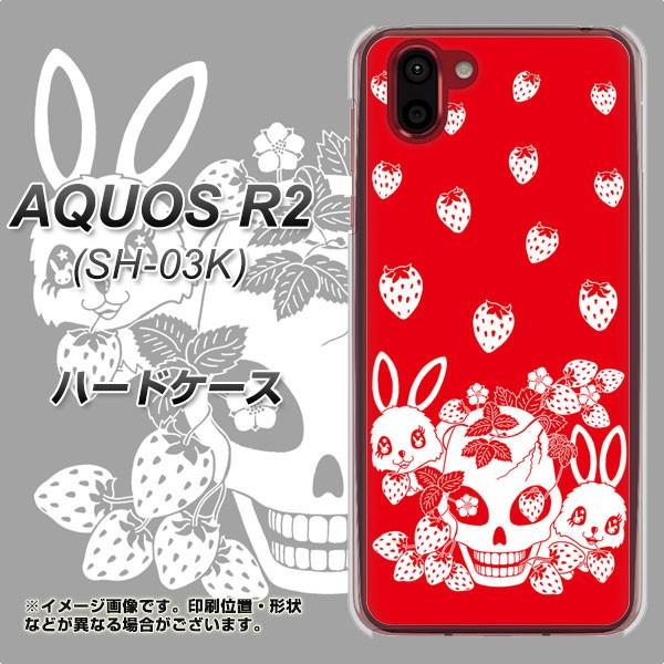 docomo アクオス R2 SH-03K ハードケース カバー AG838 苺兎(赤) 素材クリア...