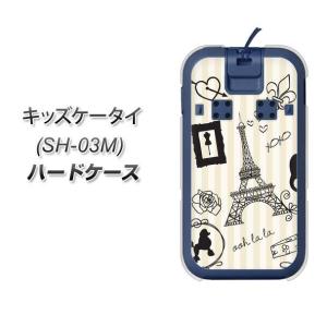 Docomoキッズ携帯カバーの商品一覧 通販 Yahoo ショッピング
