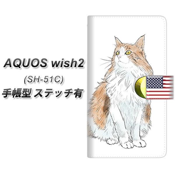 アクオス ウィッシュ2 SH-51C 手帳型 スマホケース 【ステッチタイプ】 YE823 メインク...