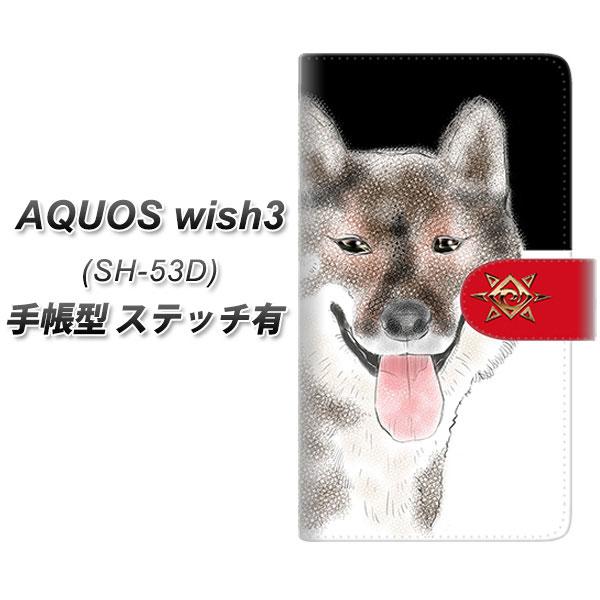 アクオス wish3 SH-53D 手帳型 【ステッチタイプ】 YD990 四国犬01 UV印刷 横...