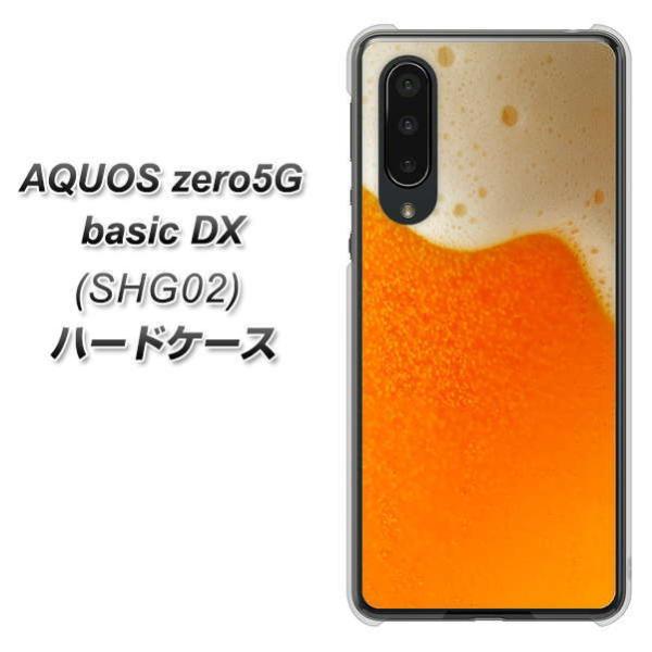 アクオス ゼロ5G basic DX SHG02 ハードケース カバー VA855 ジョッキ生(ビー...