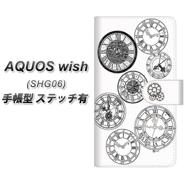 アクオス wish SHG06 手帳型 スマホケース 【ステッチタイプ】 YJ339 モノトーン 時...