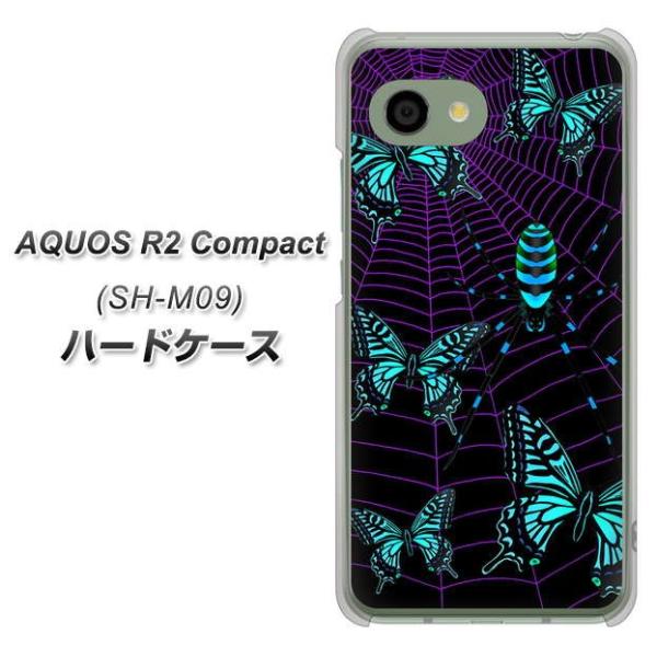 simフリー アクオスR2 コンパクト SH-M09 ハードケース カバー AG830 蜘蛛の巣に舞...