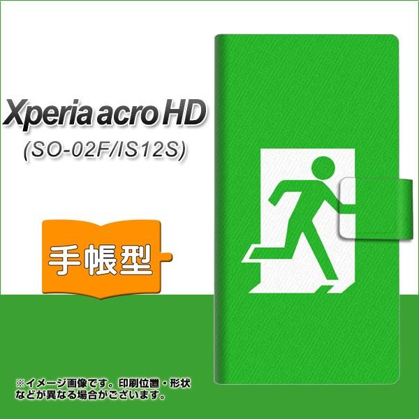 Xperia acro HD SO-03D / IS12S 手帳型スマホケース 163 非常口