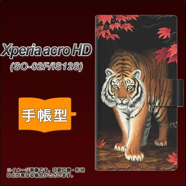 Xperia acro HD SO-03D / IS12S 手帳型スマホケース 177 もみじと虎