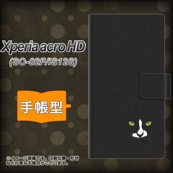 Xperia acro HD SO-03D / IS12S 手帳型スマホケース 398 黒ネコ