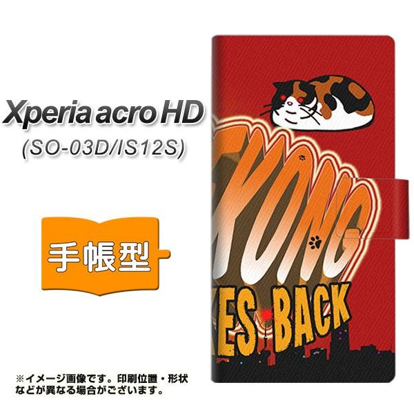 Xperia acro HD SO-03D / IS12S スマホケース手帳型 YA906 ミケネコ...