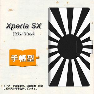 docomo Xperia SX SO-05D 手帳型スマホケース SC855 旭日旗 ブラック