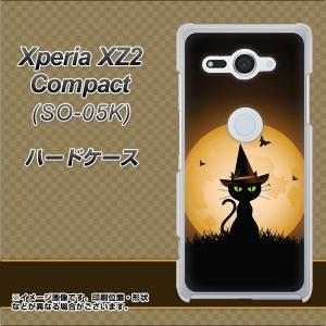 エクスペリア XZ2 コンパクト SO-05K ハードケース カバー 440 猫の魔法使い 素材クリア UV印刷｜keitaijiman