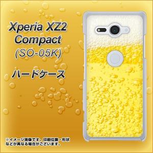 エクスペリア XZ2 コンパクト SO-05K ハードケース カバー 450 生ビール 素材クリア UV印刷｜keitaijiman