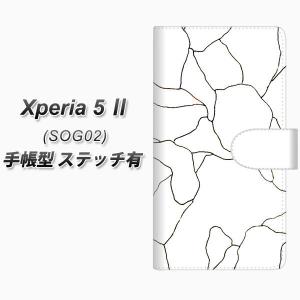 エクスペリア5 II SOG02 手帳型 スマホケース 【ステッチタイプ】 FD824 ボーダーライ...