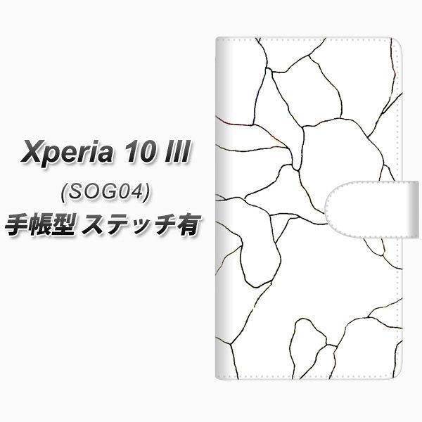 au エクスペリア10 III SOG04 手帳型 スマホケース 【ステッチタイプ】 FD824 ボ...
