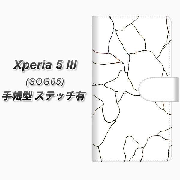 エクスペリア5 III SOG05 手帳型 スマホケース 【ステッチタイプ】 FD824 ボーダーラ...