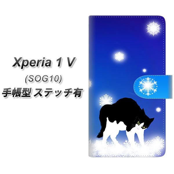 エクスペリア1 V SOG10 手帳型 スマホケース 【ステッチタイプ】 YJ335 雪の結晶 はち...