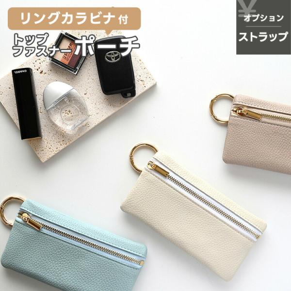 トップファスナーポーチ リングカラビナ付き simple マルポーチ 小銭入れ コインケース ミニ財...