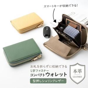 ミニ財布 スマートキー in L字ファスナー 縦型じゃばら式 ウォレット 本革 Nuance お札が折れない コンパクトウォレット コインケース ギフト メール便送料無料