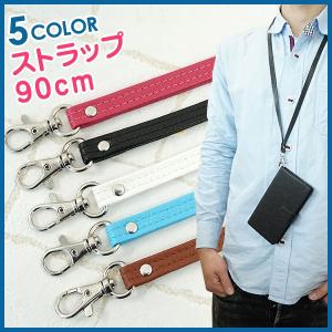 ネックストラップ ( スマホケース 手帳型レザー用 ) スマホホルダー