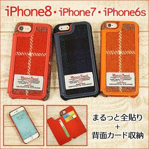 iPhone8 iPhone7 スマホケース 背面手帳型 ハリスツイード 背面カード収納 HarrisTweed  アイホン アイフォン 携帯ケース カバー かわいい メール便送料無料｜keitaijiman