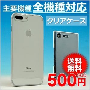 スマホケース 全機種対応 クリア 傷防止 ポリカ...の商品画像