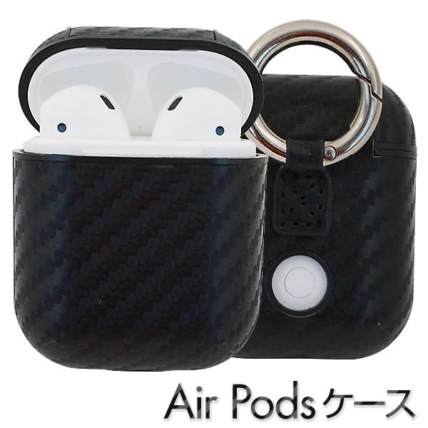 AirPods エアーポッズ ケース カバー 保護カバー カーボン柄 第1世代用 メール便送料無料