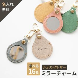 バッグチャーム 本革 鏡 ミラー ハート ニュアンス 花 フラワー