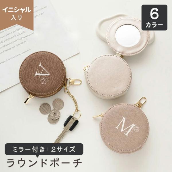 ミラー付き ラウンドポーチ simple イニシャル × 花 マルチポーチ コインケース カードケー...
