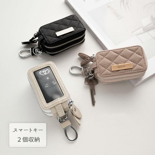 スマートキーケース 窓付き 2個収納 ダブル キルティング simple ネームプレート 名入れ ク...