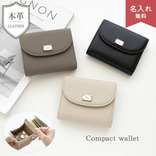 BOX型 コインケース付き ウォレット 本革 ニュアンス ネームプレート 名入れ 小銭入れ 小物入れ...