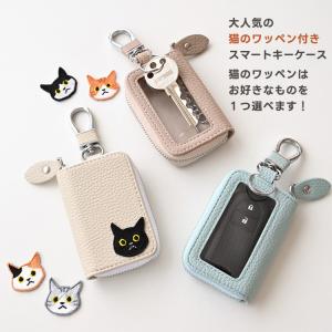 スマートキーケース シングル 窓付き 刺繍 ワ...の詳細画像1