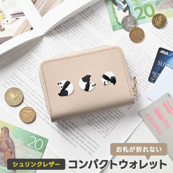 お札が折れない コンパクトウォレット 刺繍 パンダ 刺繍 本革 シュリンクレザー ミニ財布 コインケ...