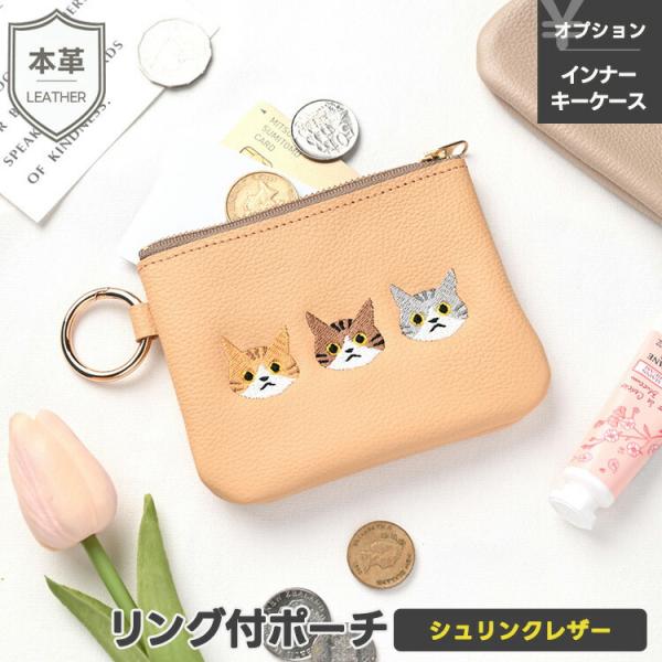 リング付ポーチ シュリンクレザー 猫 インナーキーケース スマートキーケース ミニポーチ 小物入れ ...