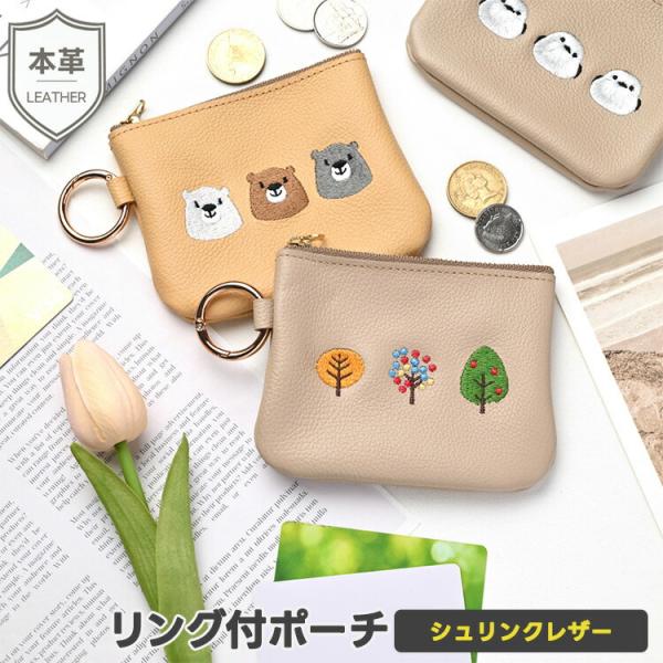 リング付ポーチ シュリンクレザー 刺繍 インナーキーケース スマートキーケース ミニポーチ 収納 本...