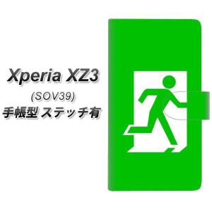 au エクスペリアXZ3 SOV39 手帳型 スマホケース 【ステッチタイプ】 163 非常口 横開き｜keitaijiman