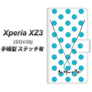 au エクスペリアXZ3 SOV39 手帳型 スマホケース 【ステッチタイプ】 OE821 12月ターコイズ 横開き｜keitaijiman