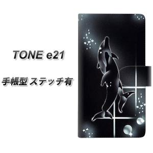 SIMフリー TONE e21 手帳型 スマホケース 【ステッチタイプ】 158 ブラックドルフィン UV印刷 横開き｜keitaijiman