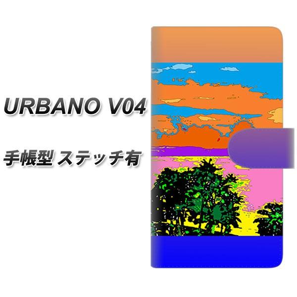 au アルバーノV04 KYV45 手帳型 スマホケース 【ステッチタイプ】 YC984 トロピカル...