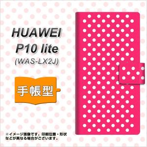 ファーウェイ P10 lite WAS-LX2J 手帳型 スマホケース 056 ドット柄（水玉）ピンク×ホワイト 横開き｜keitaijiman